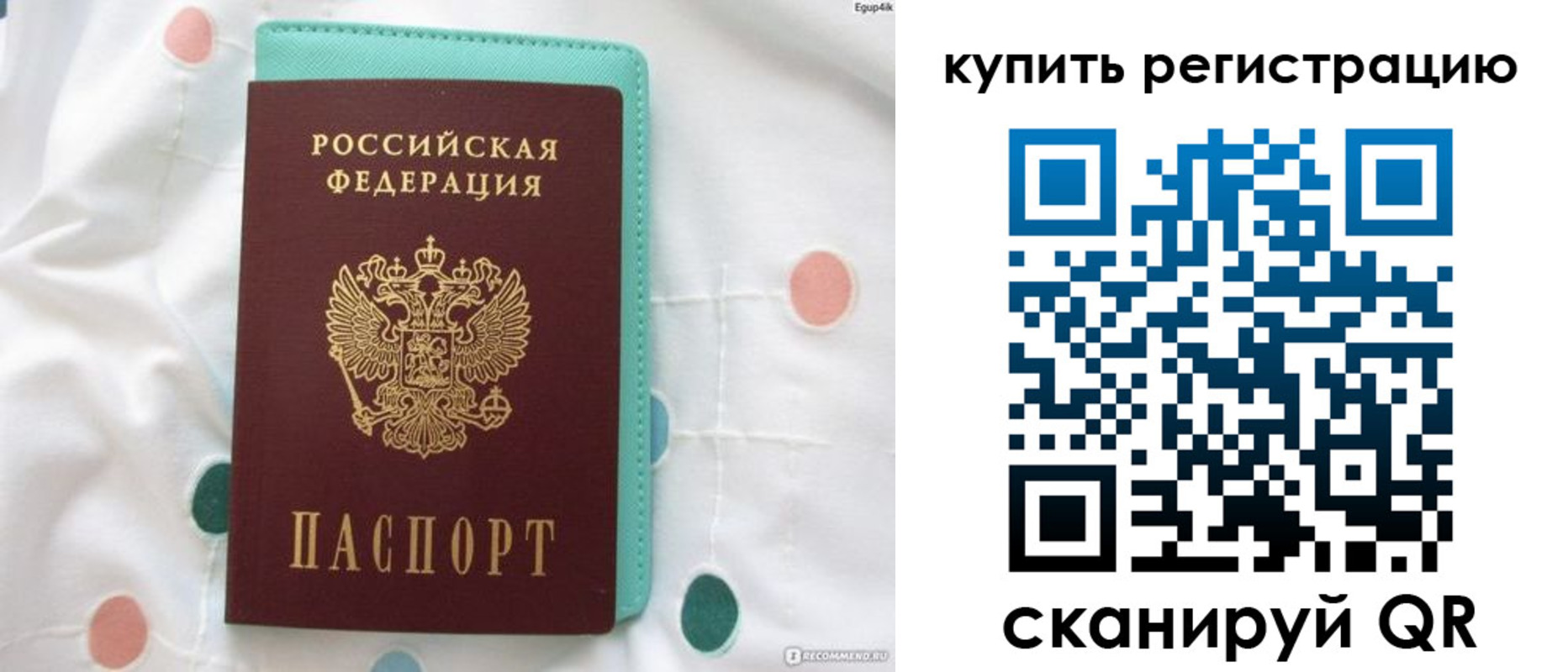 временная регистрация надежно в Новотроицке