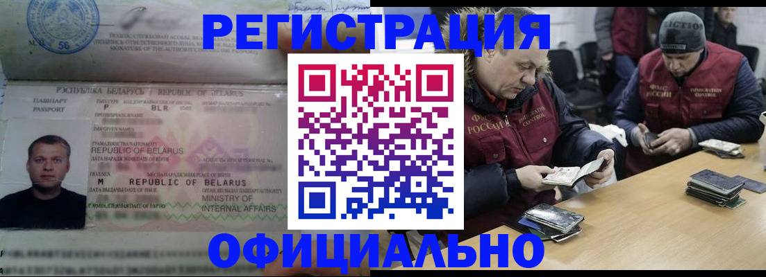 регистрация в Новотроицке