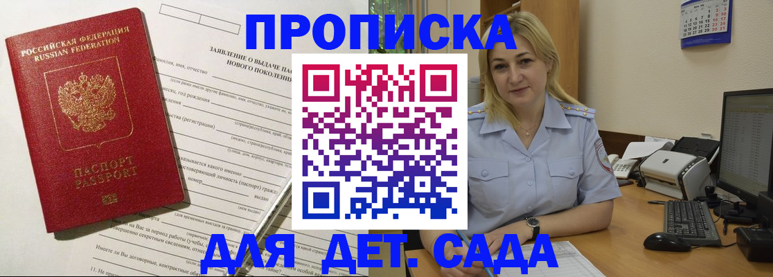 прописка от собственника в Новотроицке